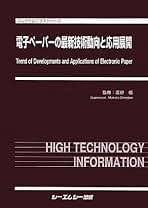 Amazon.co.jp: シーエムシー出版: 本